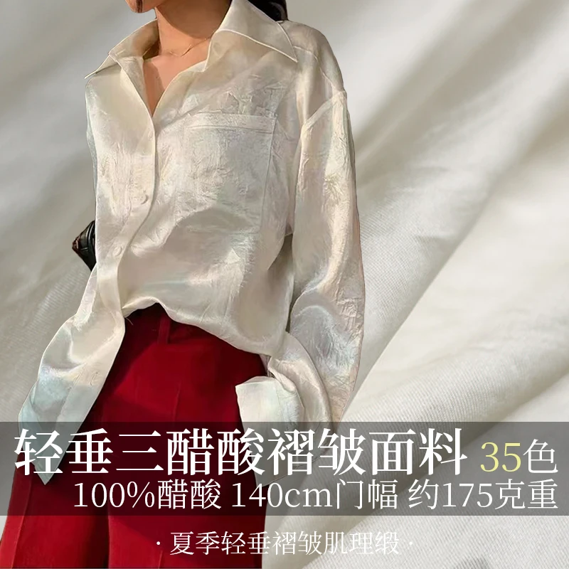 

Spring And Summer Imported Triacetic Acid Pleated Texture Satin Fabric Top Shirt Dress Suspender Pants Clothing Fabric
