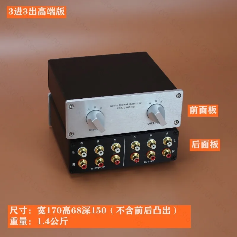 Dual Channel RCA Audio Switcher, Signal Source & Amplifier Selector Box