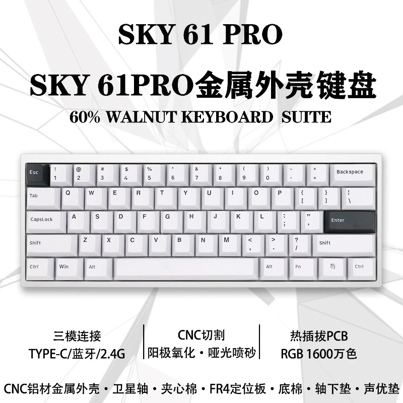 

Sky61PRO Металлическая механическая клавиатура RGB Tri-mock GH60 61-клавишная беспроводная связь 2,4G Трехрежимная/проводная одномодовая печатная плата с возможностью горячей замены