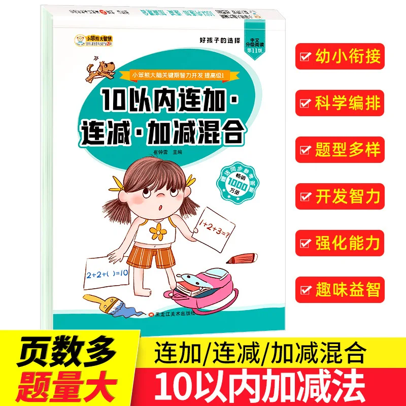 Mixed Addition and Subtraction, Practice Addition and Subtraction Every Day Within 10, 20, 50, and 100