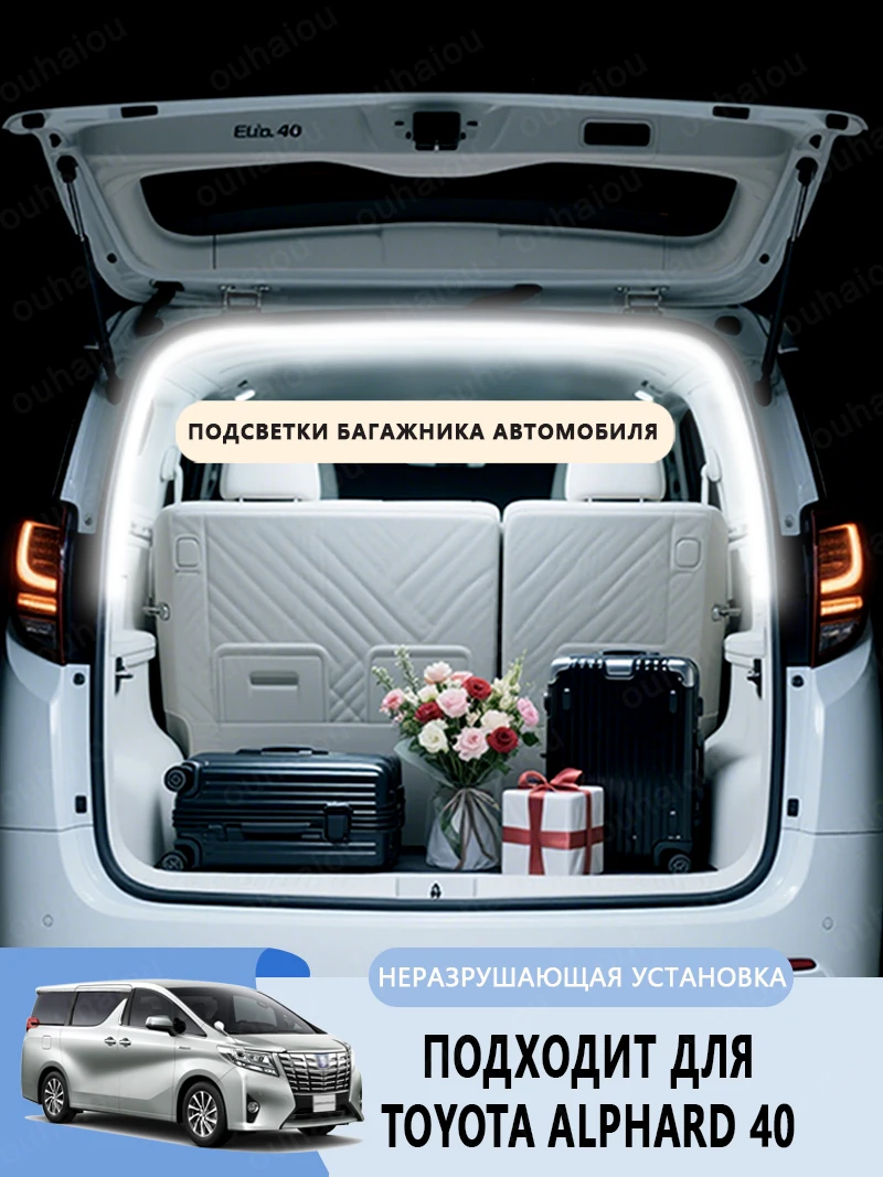 

Для Toyota Alphard 20 30 40 модификационный светильник багажника Атмосферные фонари Белый теплый белый Задний светодиодный светильник багажника