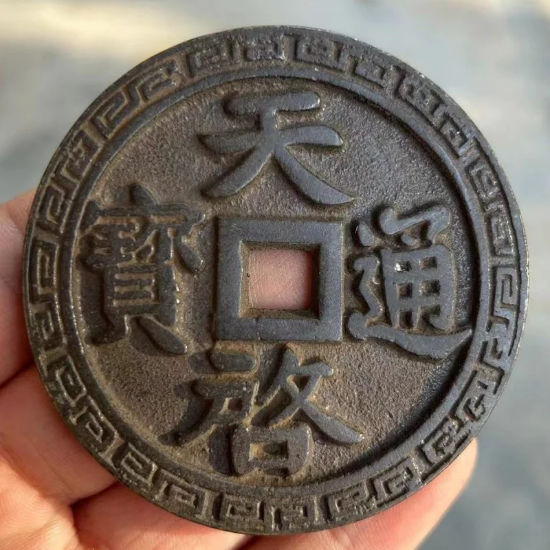 Tongbao Heirloom Patina Tianqi Crafts