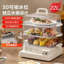 Midea electric steamer multifunctional household three-layer multi-layer steaming all-in-one pot large-capacity steamer