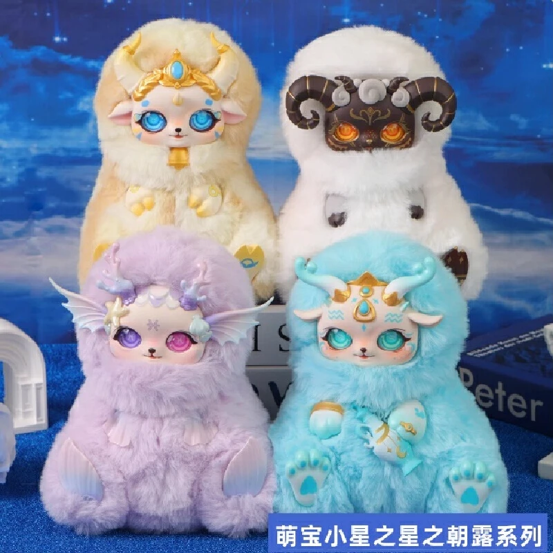 

Genuine Mobo Star Twelve Constellation Series Mystery Box Soft Plush Vinyl Doll Desktop Series Blind Box Girl Birthday Gifts