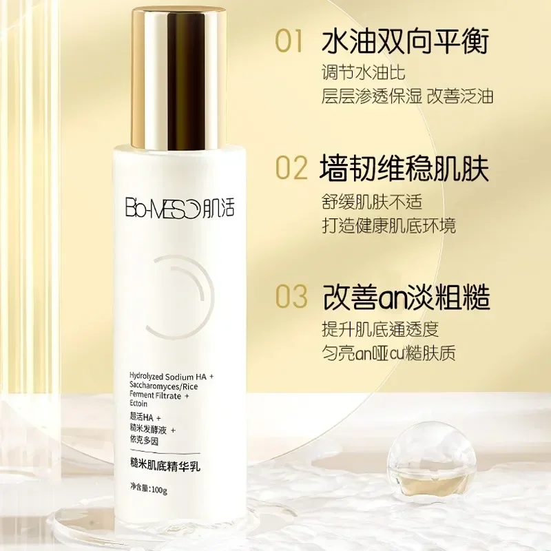 Bio-MESO Brown Rice Lotion Fermented Revitalizing Essence Lotion Regulates Water-oil High Quality Brighten Rare Skincare Beauty