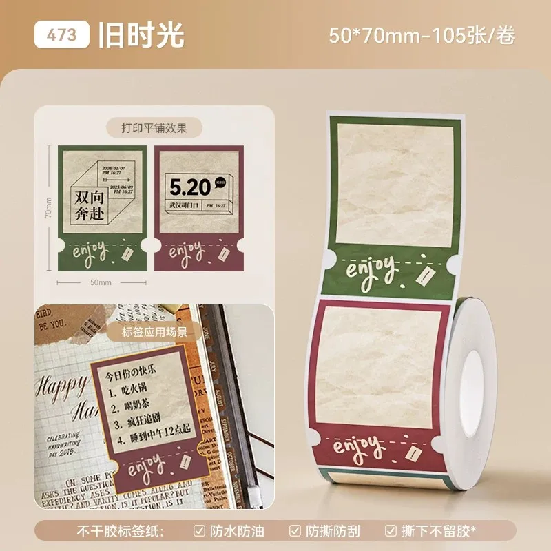 Niimbot B1/B2/B2Pro/B21/B21Pro/B203/B3S/B31/B4 Green Summer Fresh Style Household Label Fruit Flavor Waterproof Stickers