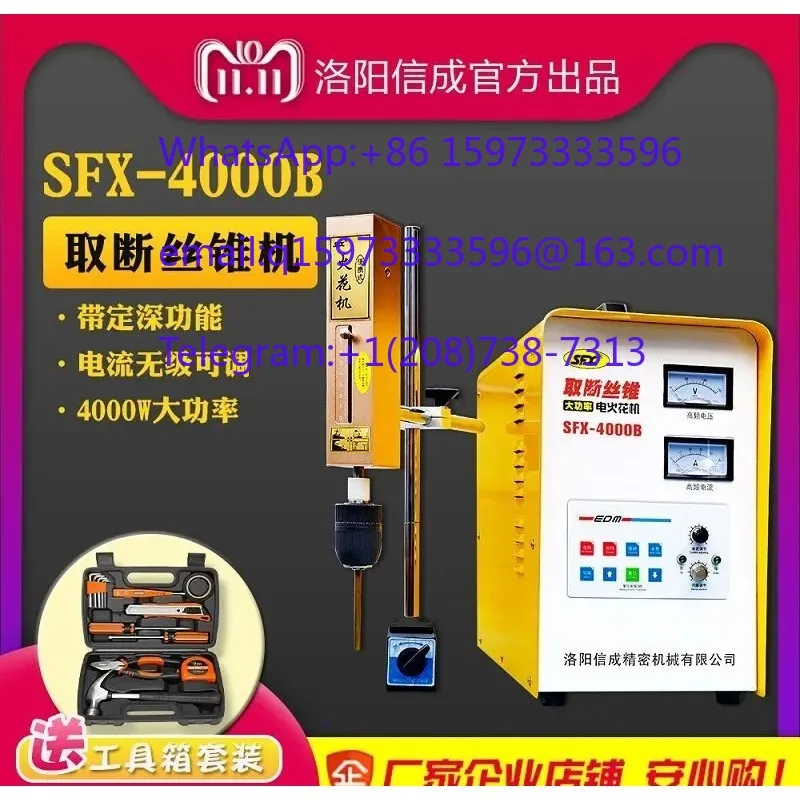 SFX-4000B Tap Breaking Machine – Electric Spark Punching Equipment for Tap & Screw Breaking Removal in Metal Processing