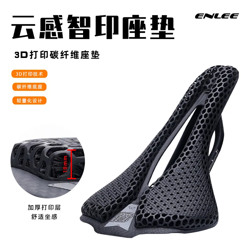 

Велосипедное седло Enlee с 3D-печатью, карбоновая основа, комфортное, амортизирующее, для шоссейных и горных велосипедов, велосипедное оборудование