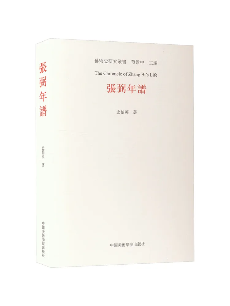 

Книга-Winshare Zhang Bi's Chronicle