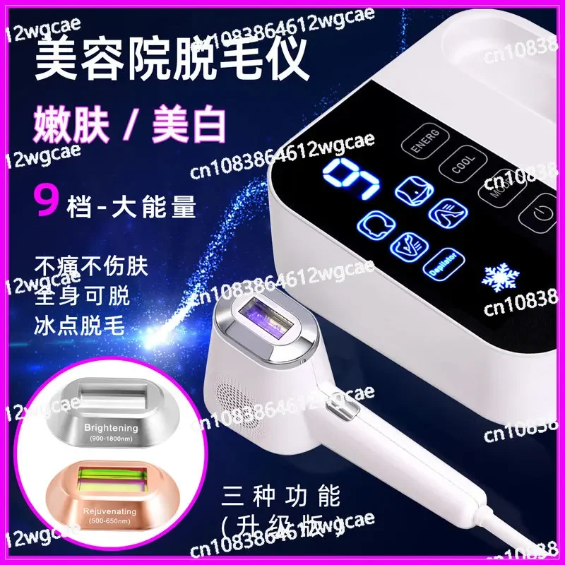 Hair removal machine, beauty salon specific ice point hair removal instrument, photon rejuvenation skin