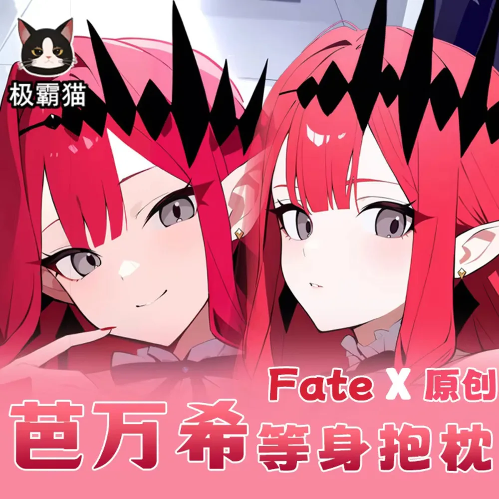 

Anime Fate/Grand Order Baobhan Acg Sith Dakimakura Hing Body Pillow Case Cosplay Otaku Cushion Cover Xmas Gifts