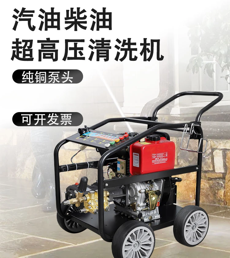 Diesel high pressure cleaner gasoline ultra-high pressure water gun water pump brush car