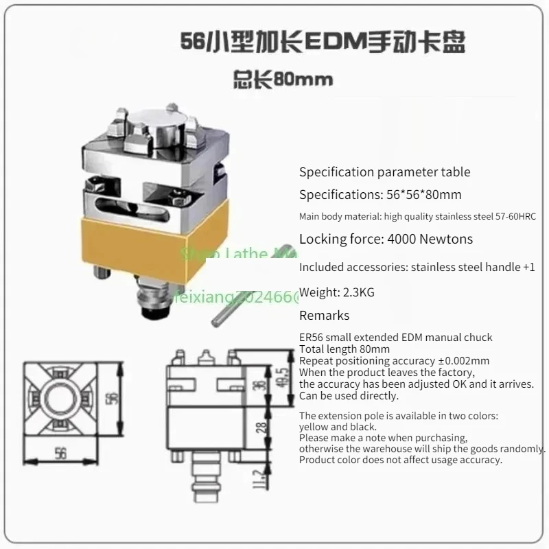 56mm Precision CNC Carving Small Copper Male Manual Chuck Square Electrode Holder for EDM Spark Machines ER Interface