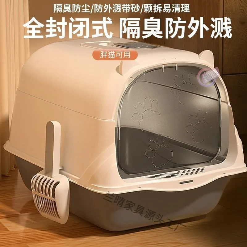 

Cat litter box oversized, fully enclosed toilet, splash-proof cat litter box supplies
