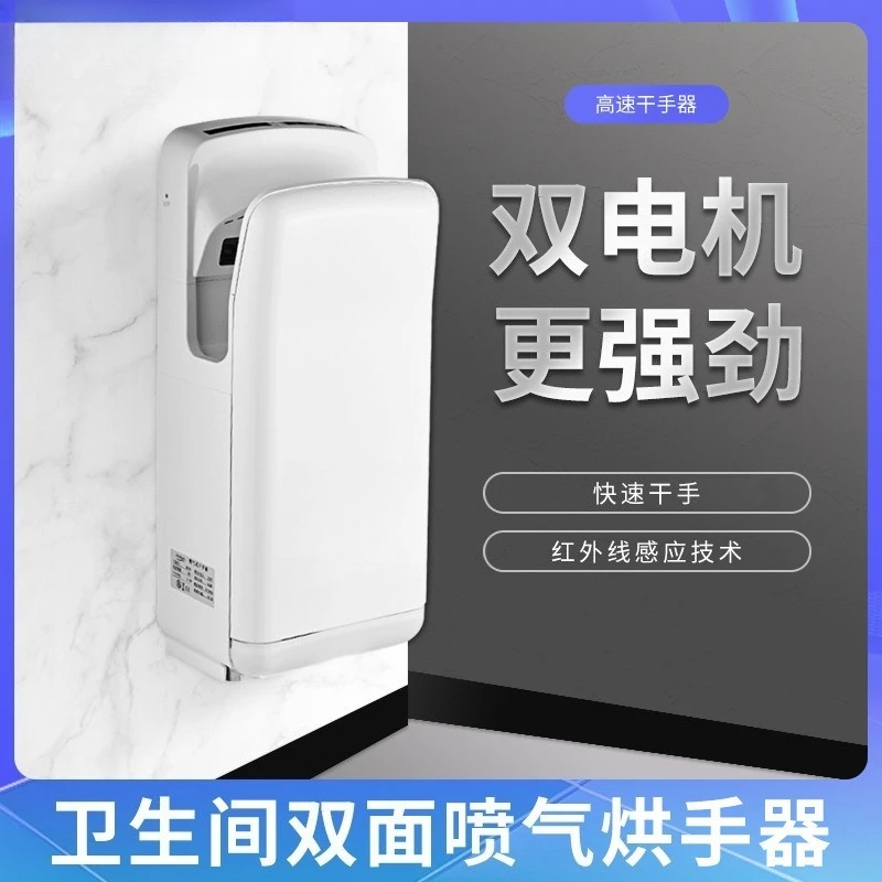 Commercial Automatic Sensor Double Jet Hand Dryer High‑Speed Hand Drying Machine