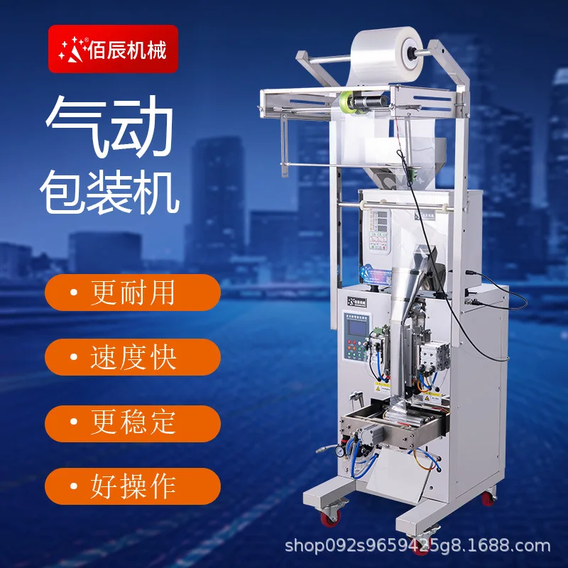 

Полностью автоматическая пневматическая трехсторонняя упаковочная машина для запечатывания и сзади, оборудование для частиц порошка, винтовая гайка, быстрая упаковка