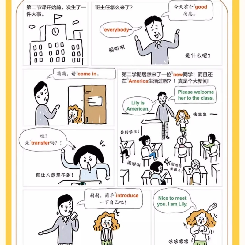 Easily Learn Elementary School English Vocabulary with Comics, with Over 1000 High-frequency Elementary School English Words