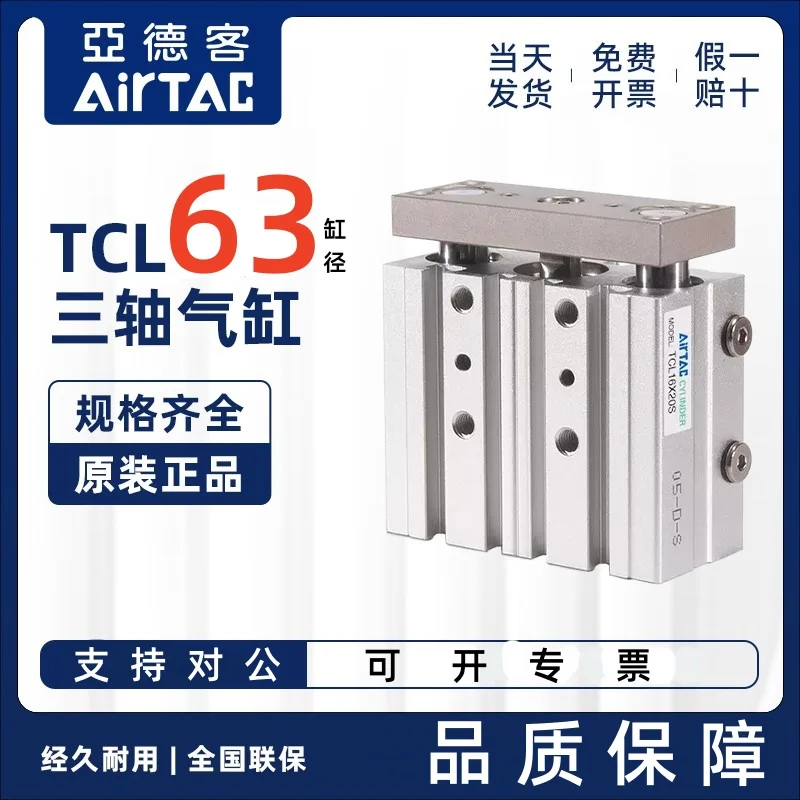 Artec Three-axis Cylinder TCL63 Cylinder