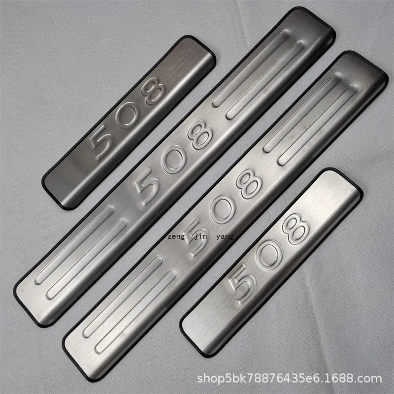 For Peugeot 508 Car Door Protection Sill Scuff Plates Thresholds Thresholds Footboards for Cars Step Accessories Chrome Pads