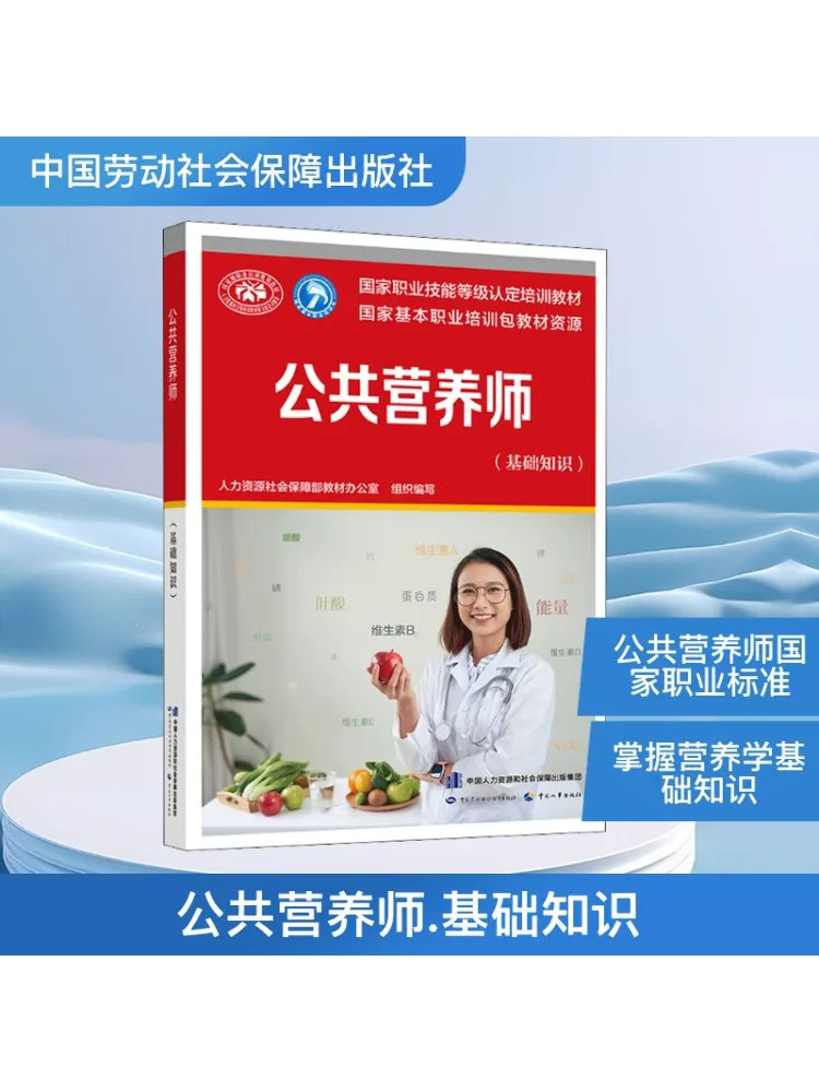 

Book-Winshare Public Nutritionist Comfy Basics Knowledge
