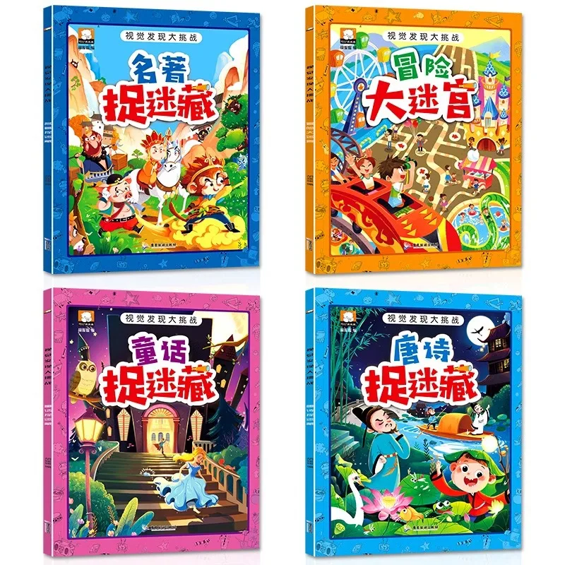 كتاب تحدي الاكتشاف البصري لإخفاء الصورة والبحث، كتاب مغامرات لعبة ألغاز المتاهة للأطفال