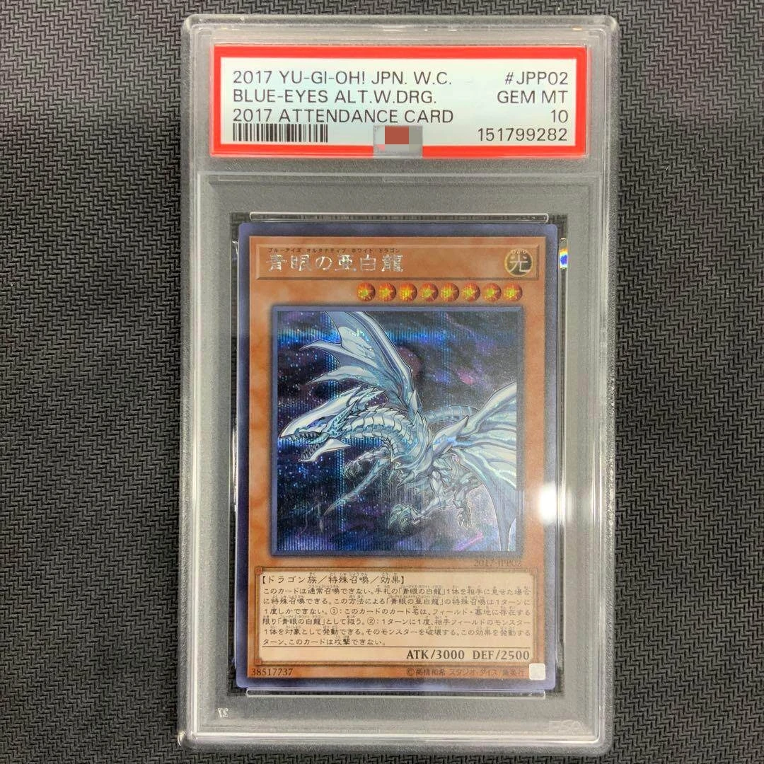 Yu-Gi-Oh! DIY Custom 2017-JPP02 Blue-Eyes Alternative White Dragon, WCS Attendance Graded Display Card with PSA Slab (Not Origin