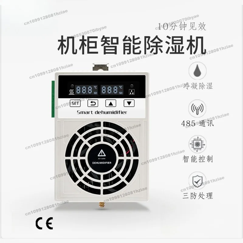 Intelligent Dehumidifier Electric Box Small Semiconductor Dehumidification Cabinet Condensation Dehumidification Device