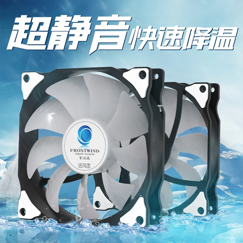 

12CM ultra-quiet chassis fan desktop host computer cooling fan