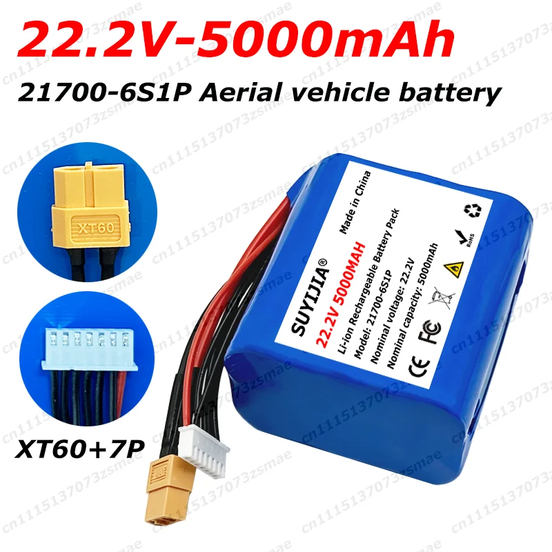 21700 22.2V 5000mAh UAV FPV Model Aircraft Battery 6S1P 21700 High-rate Power Cylindrical Aircraft Battery