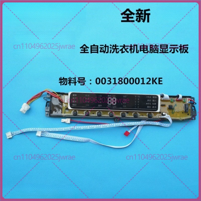 

Компьютерная плата для автоматической стиральной машины Haier TQB85-KJ1666, основная плата 0031800012KE