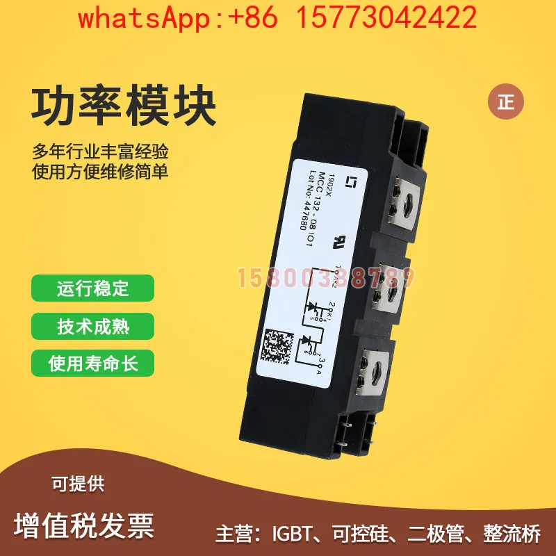 MCC132 MCC162-08io1 12io1 14io1 16io1 18io1 New thyristor module