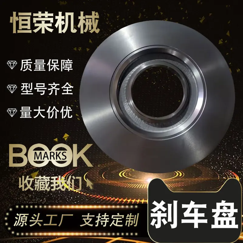 

Suitable for Manufacturer wholesale car brake disc, Ford TOURNEO CUSTOM BUS rear brake disc