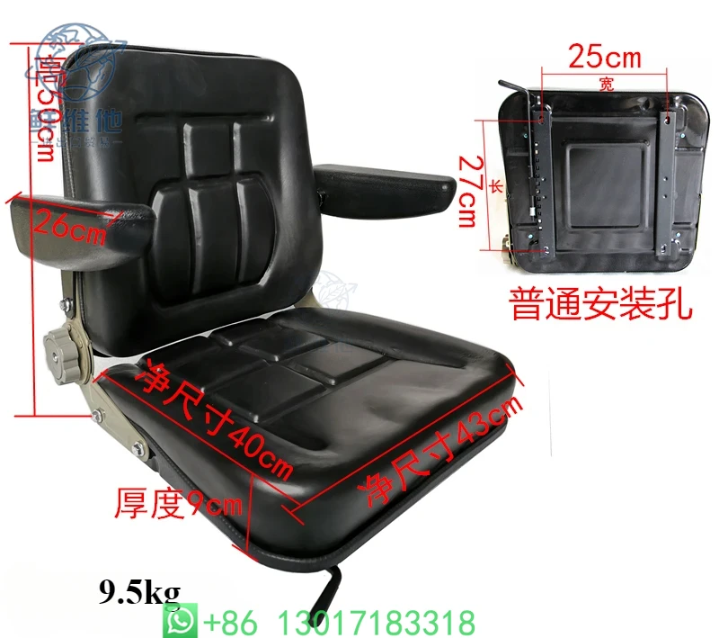 

Forklift Seat Forklift Universal Loader Sweeper Agricultural Machinery Tractor Excavator Modification Chair