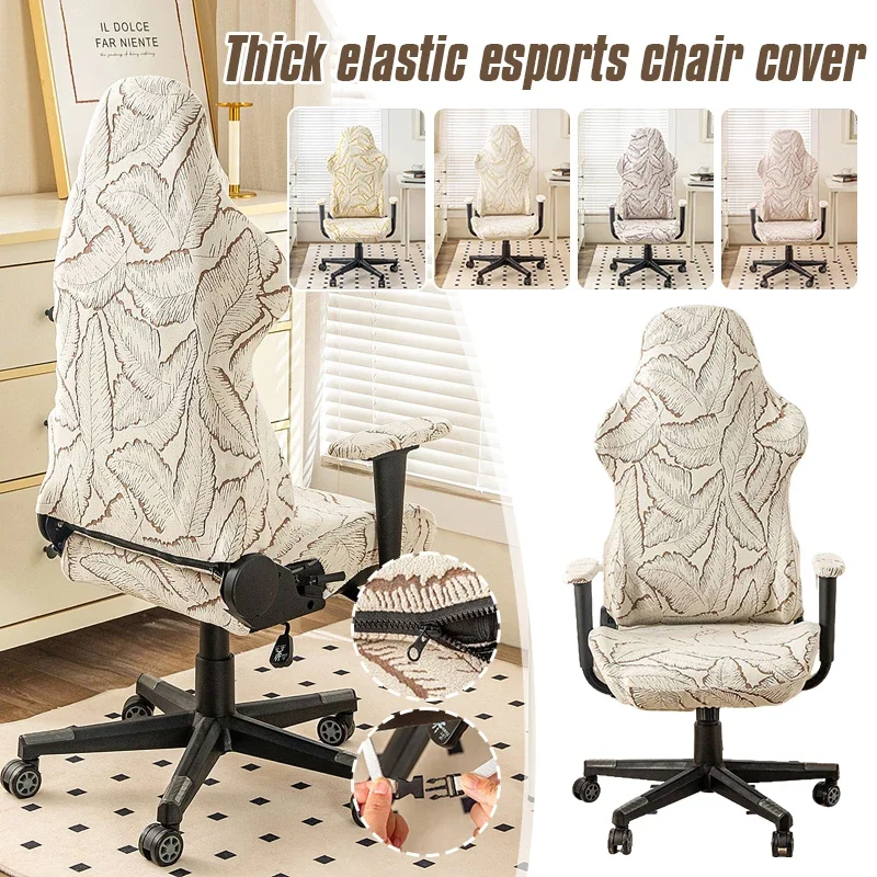 

Stretch Thickened Gaming Chair Cover Dustproof Armchair Slipcover for Computer Seats Washable Protector with Armrest Covers