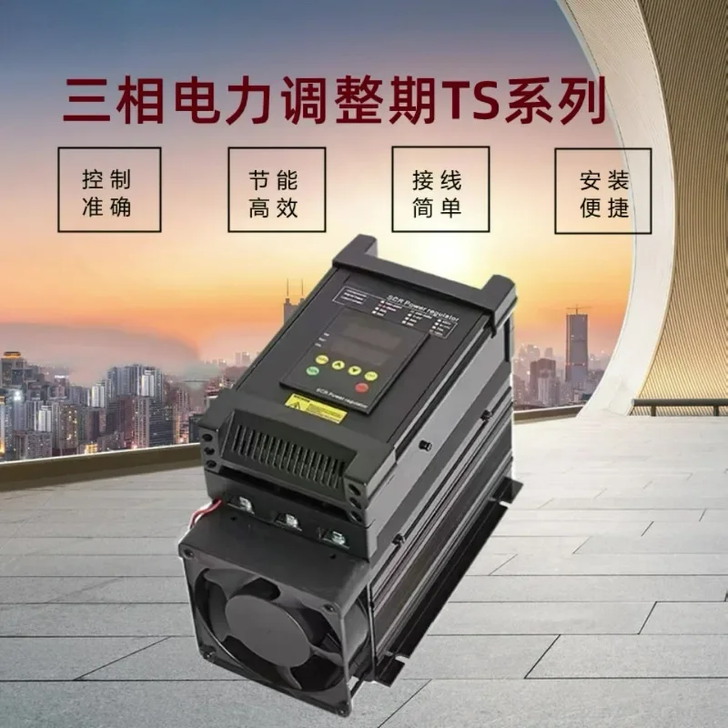 3-Phase 110-440V 75A  Power Controller Voltage Regulator  0-10V 4-20mA 0-5V Control SignalGoods in stock