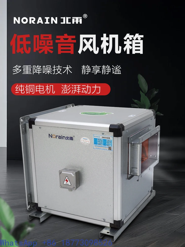 Low-noise External Rotor Centrifugal Fan Unit Air Conditioning Cabinet, Silent Exhaust, Smoke Extraction, and Supply Air System