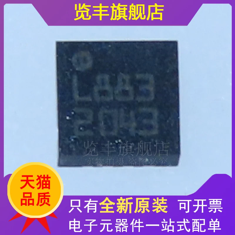 Patch HMC5883L-TR HMC5883L silk screen printing L883 QFN16 three-axis digital compass