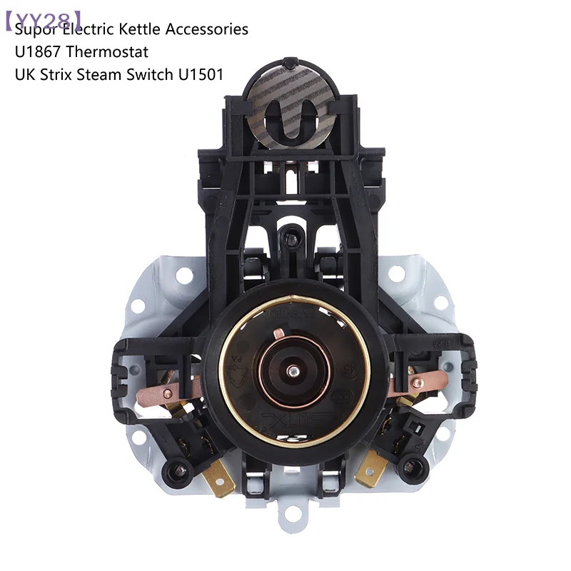 【YY28】U1867 coupler compatible with Midea/Supor electric kettle switch thermostat temperature control STRIX control steam{Y}