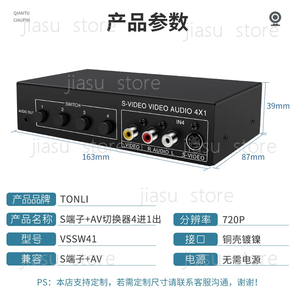 VSSW41 S-Video Sharing Switch 4x1, 4 Input 1 Output AV Selector with 3.5mm Audio Output