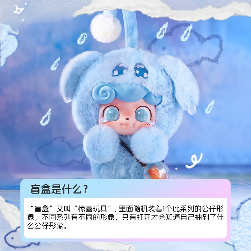 Q.Kids Emotion Plush Monster Series Blind Box Bag Pendant Cartoon Figure Collection Model Dolls Toys Mystery Box Children Gift