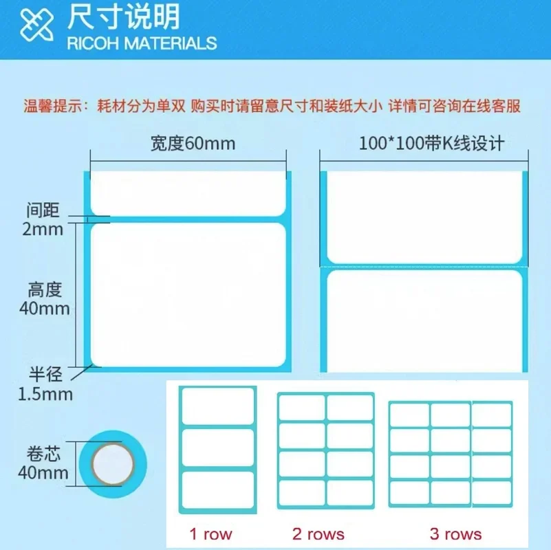 Small Size Three-Proof Thermal Label 25*15 Handwritten Price Sticker Electronic Scale Self-Adhesive Barcode Printing Sticker