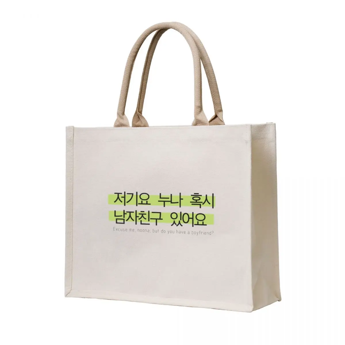 

Excuse me, noona but do you have a boyfriend Tote Bag Women's beach bags woman shopping bag bag for beach