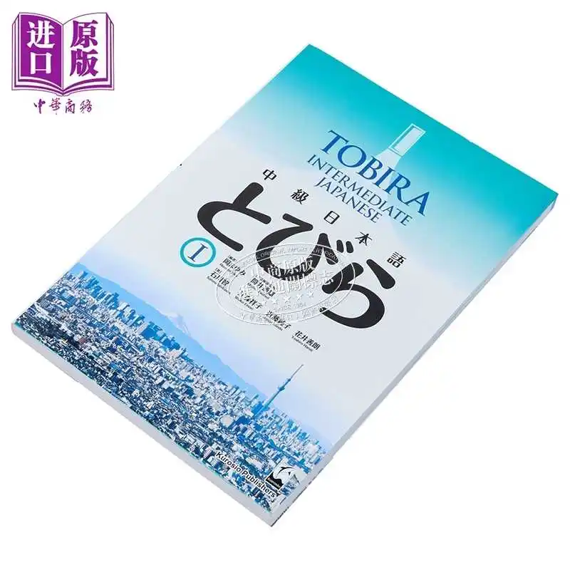 Tobira 1 Beginning Japanese Textbook Shokyu Nihongo Japanese Edition 384 Pages Online Resources