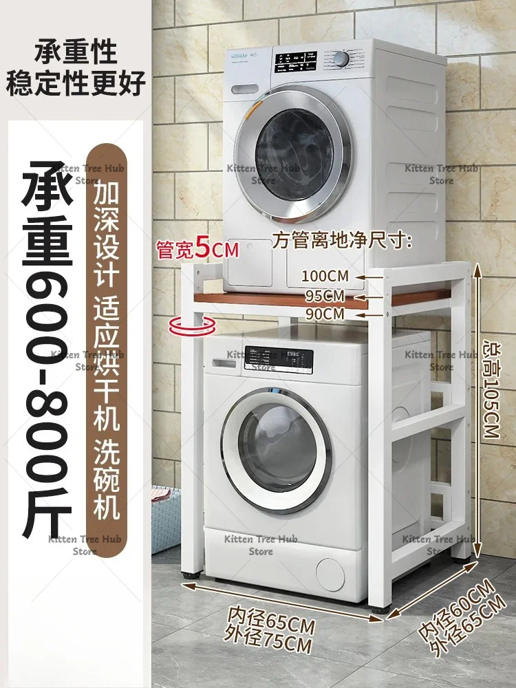 Household Multifunctional Washing Machine Rack Floor-to-ceiling Balcony Bathroom Dryer Storage Rack
