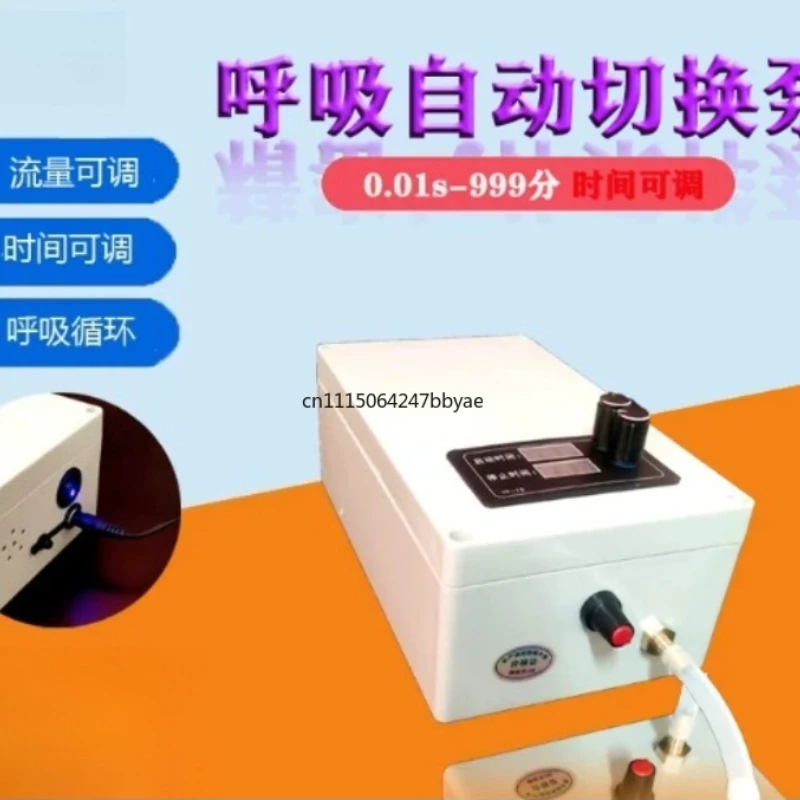 Intermittent Circulation Inflation Suction Switch, Automatic Breathing Control Device for Pump Equipment