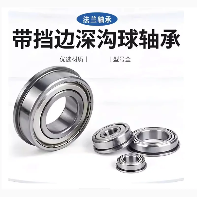 F6700 F6701 F6702 F6703 F6704-ZZ.  Flange Bearing With Flange