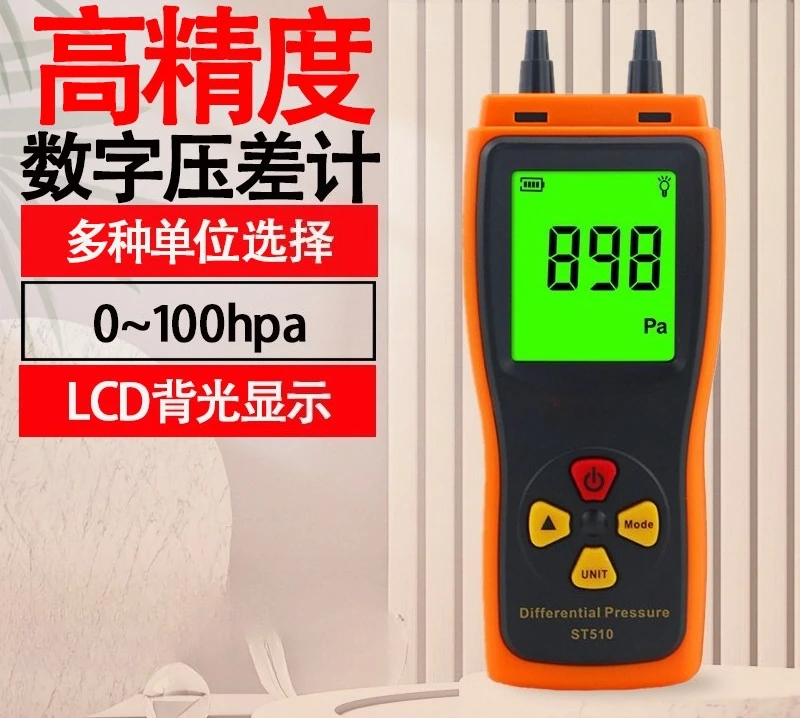 

ST510 High-precision Digital Differential Pressure Gauge, Pipeline Flow, Air Pressure, Wind Speed, and Pressure Detector