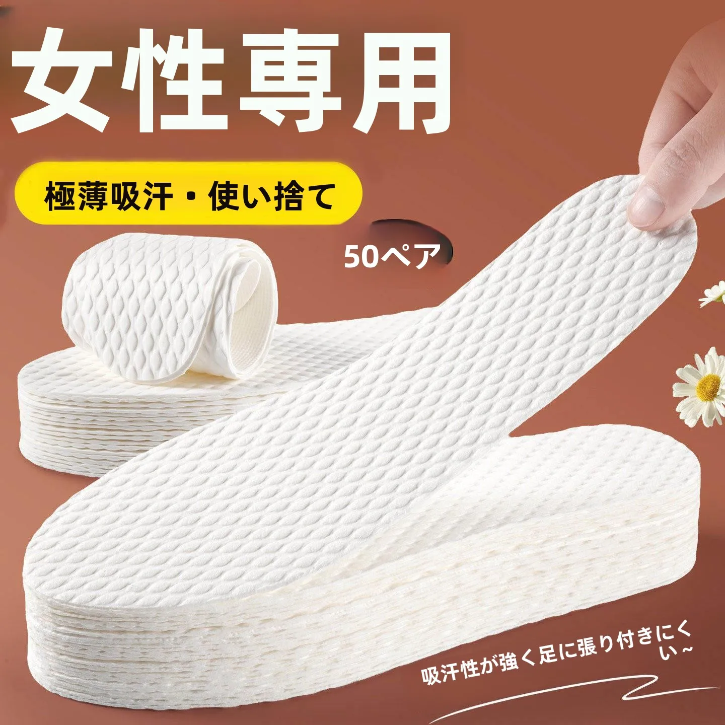 超薄型通気性ウッドパルプ靴インソール女性用履物消臭吸汗使い捨て軽量履物アクセサリー