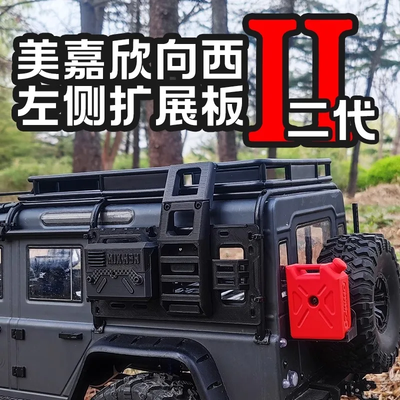 MJX H8H 1/8 Rc Rock Crawler Scale Accessories Side Extension Panel Side Ladder Toolbox Modified and Option Parts - Image 2