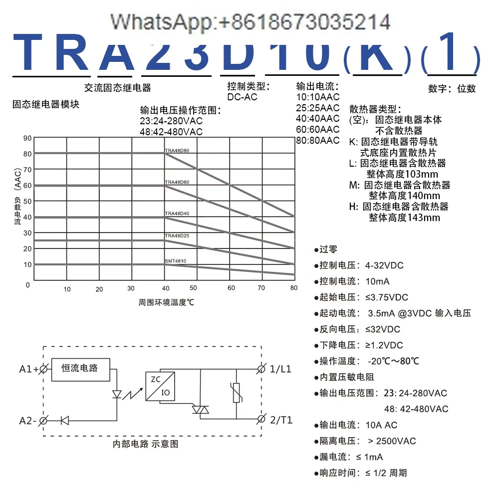 TRA-23D10 Solid State Relay Module Module 10A Ultra-thin Rail SSR Single Phase DC Control AC